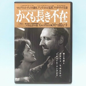 洋画 レンタルアップDVD かくも長き不在