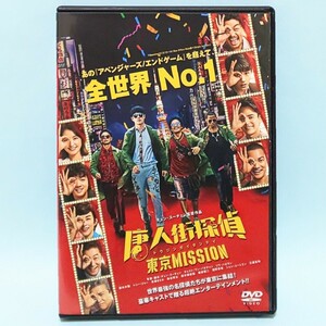 唐人街探偵 東京 MISSION レンタル版 DVD ワン・バオチャン リウ・ハオラン 妻夫木聡 トニー・ジャー 長澤まさみ 染谷将太 三浦友和