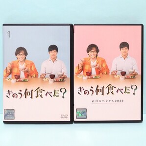 きのう何食べた? 正月 スペシャル 2020 レンタル版 DVD ドラマ セット 西島秀俊 内野聖陽 山本耕史 磯村勇斗 田中美佐子 奥貫薫 宮沢りえ