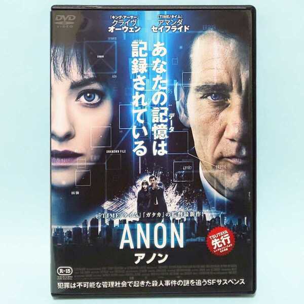 ANON アノン レンタル版 DVD クライヴ・オーウェン アマンダ・セイフライド