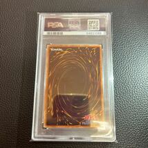 遊戯王 レリーフ　超魔導剣士ーブラック・パラディン　PSA10_画像6