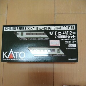 鉄道【希少】 KATO カトー キハ111-100+キハ112-100 2両増結セット　a-205