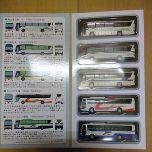  bus [ rare ] bus collection TOMYTEC Tommy Tec centre high speed bus 5 pcs. set B a-343