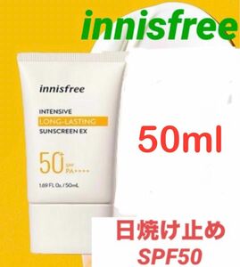 イニスフリー 日焼け止め クリーム SPF50 サンスクリーン EX