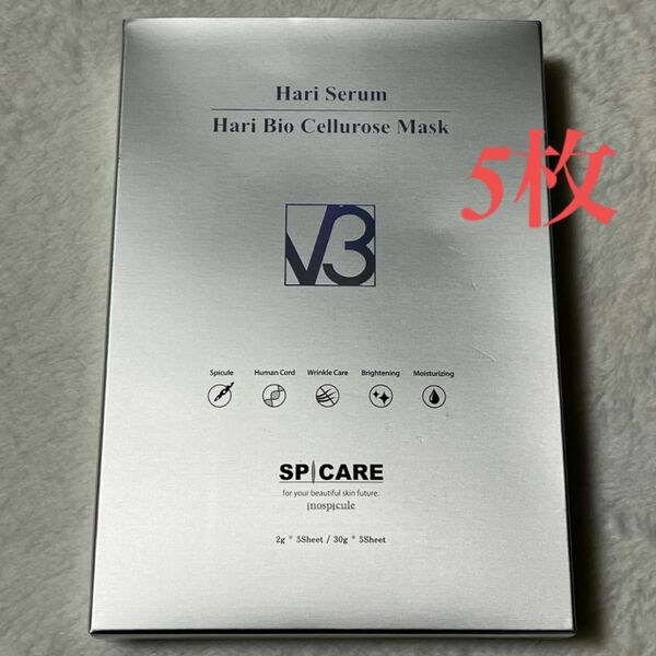 V3マスクパック【5枚 】Hari Serum Bio セラム★スピケア　即発送