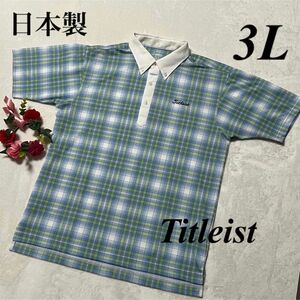 タイトリスト Titleist ◆ 日本製　ゴルフウェア　ポロシャツ　3L 希少　即発送　大特価セール中