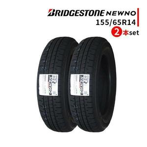 2本セット 155/65R14 2023年製造 新品サマータイヤ BRIDGESTONE NEWNO 送料無料 ブリヂストン ニューノ 155/65/14