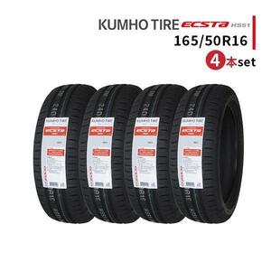 4本セット 165/50R16 2023年製造 新品サマータイヤ KUMHO ECSTA HS51 送料無料 クムホ エクスタ 165/50/16