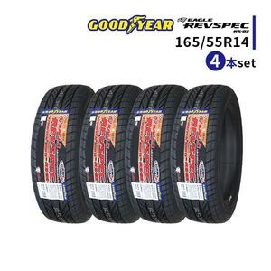 4本セット 165/55R14 2023年製造 新品サマータイヤ GOODYEAR EAGLE REVSPEC RS-02 送料無料 レヴスペック 165/55/14