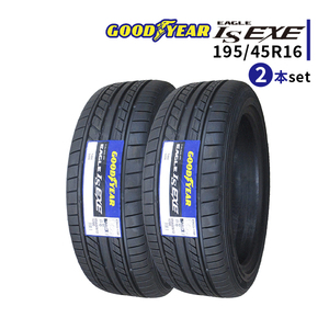 2本セット 195/45R16 2024年製造 新品サマータイヤ GOODYEAR EAGLE LS EXE 送料無料 195/45/16