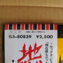 THE DAMNED 地獄に堕ちた野郎ども 初回東芝EMI盤 ILS-80839 レプリカ帯付き アナログ レコード LP ダムド_画像7