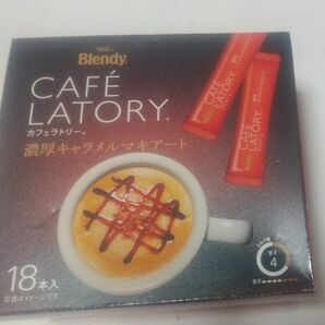 カフェラトリー キャラメルマキアート スティックコーヒー 1箱