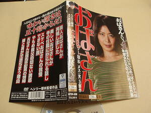 *即決　※稀少品!!　FAプロ　おばさんというメス 《ケース無し→20点まで送料185円》※再生面に浅スレ多し!!(再生チェク済/全く問題無し)