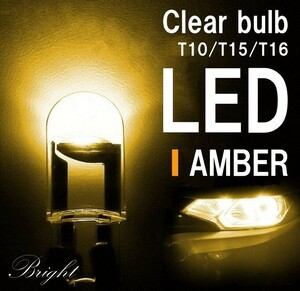 アンバー 送料無料 LED T10 T15 T16 ウェッジ LEDバルブ COB素子 12V用 2個セット クリスタル仕様