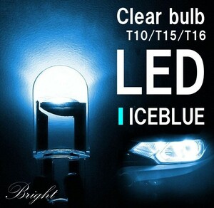 アイスブルー 送料無料 LED T10 T15 T16 ウェッジ LEDバルブ COB素子 12V用 2個セット クリスタル仕様