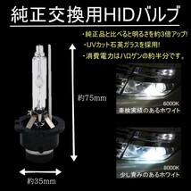 送料無料 激光 純正HID交換用 ヘッドライト HIDバルブ D4C D4S/D4R 2本 6000K_画像2