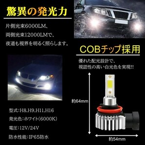 送料無料 高輝度 LEDヘッドライト フォグランプ H8/H9/H11/H16 12000Lm 6000K 2本 車検対応 ポン付け 60w ホワイトの画像2