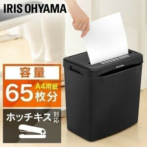  shredder electric home use personal shredder electric P5GCX Iris o- Yamacross cut small . compact office BD267