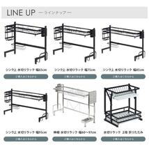 水切りラック シンク上 2段 スリム 水切りかご 大容量 台所用品ホルダー 幅55cm シンク上水切りラック 食器 乾燥 収納 BD910_画像8