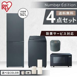 家電セット 4点 冷蔵庫 一人暮らし 新生活 新品 二人暮らし 新生活家電セット 安い アイリスオーヤマ 162L 洗濯機 8kg オーブンレ BD698