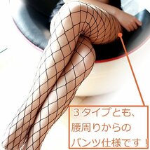 ストッキング 網タイツ 人気 セクシー おすすめ 安い ガーターパンスト 美脚 レディース 黒_画像6