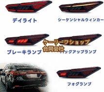 【ケーリーフショップ】 新型 トヨタ カムリ 70系 流れるウインカー 全LED シーケンシャルウインカー For Toyota Camry 2018-2022_画像6