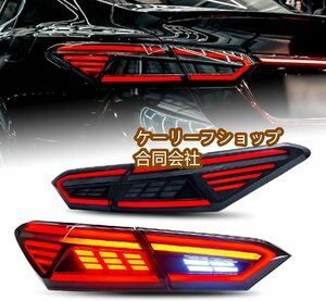 【ケーリーフショップ】 新型 トヨタ カムリ 70系 流れるウインカー 全LED シーケンシャルウインカー For Toyota Camry 2018-2022