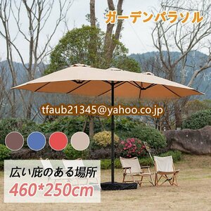 パラソル ガーデンパラソル 大型 長方形 パラソル 460cm× 260cm UVカット 撥水加工 クランク開閉付き サンドバッグベース付き