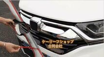 【ケーリーフショップ】新品 ホンダ CR-V CRV 2017-2020 カーボン調 フロント グリル トリム 3PCS_画像3