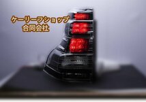 新品　トヨタ　ランドクルーザープラド　150系　2009-2017年　前期中期　テールランプ テールライトLEDバー デイライト 　外装カスタム_画像6