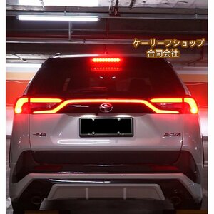 【新品】RAV4 XA 50系 テールランプ 流れるウィンカー ブレーキランプ エンジンスタート アクションランプ イルミネーション LED