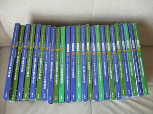 DVDでめぐる世界の鉄道 絶景の旅 25巻　DVD　冊子　外箱付き/集英社