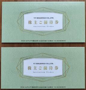 ★即決あり　匿名配送無料　★VTホールディングス 株主優待 2冊（有効期限2024.12）