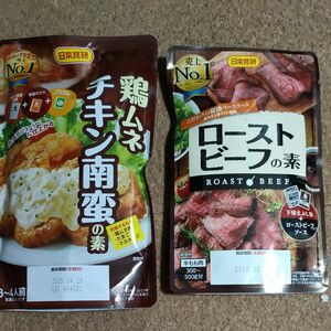 クーポン対応　カテ変します★鶏ムネチキン南蛮の素 ３〜４人前 日本食研/9859ｘ１袋　ローストビーフの素