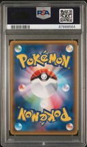 ビッケ SR PSA9 ポケモンカード ポケカ SM3N 光を喰らう闇 057/051_画像2