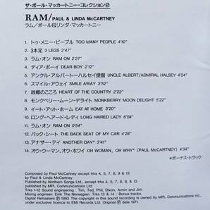 【帯付CD】ポールマッカートニー / ラム RAM →ザ ビートルズ・ウイングス・アンクル アルバート~ハルセイ提督・ トゥ メニー ピープルの画像5