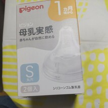 ピジョン Pigeon 母乳実感　乳首　1ヵ月頃から／Sサイズ（丸穴）　2個入_画像1