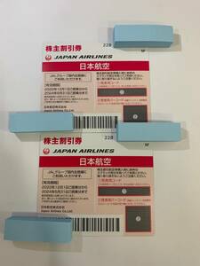 ☆☆JAL☆日本航空 株主割引券☆2枚セット☆2024/5/31まで☆即決有☆☆