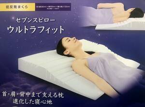 [ double cover 2 sheets attaching ] new goods tu Roo sleeper * seven s pillow [ Ultra Fit ] shop Japan 