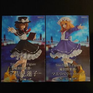 東方Project Trio Try iT Figure 秘封倶楽部 宇佐見蓮子 マエリベリー・ハーン ２種セット