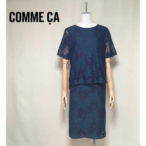 【美品】COMME CA コムサ 洗える 総レース セットアップ 半袖ブラウス スカート 9号/Mサイズ グリーン系 レディース コムサデモード 日本製