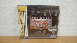 〈未開封品〉 SS ワールドアドバンスド大戦略～鋼鉄の戦風～　セガサターン SEGASATURN