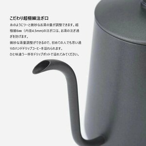 【新品】コーヒードリップポット 600ml コーヒーケトル ドリップポット ステンレス 2色選択/1点