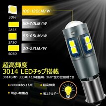 BAY9S 120° H21W BAX9S 150° H6W BA9S 180° G14 T8.5 LED LE360°ライト 爆光 7色展開 2個セット ☆7色/多形状選択/1点_画像3