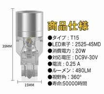 T15 LED バックランプ 爆光T15 T16 led バックランプ 3年保証 キャンセラー内蔵 CANBUS バックランプ 無極性 ホワイト 後退灯 2個セット_画像7