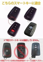 トヨタ 対応 キーケース TOYOTA シャレ スマートキー イグニッションキーカーボン調 汚れ 防止 スマートキーケース ブラック_画像5