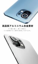 【2枚セット】 Xiaomi Mi 11 対応 カメラフィルム カメラレンズ保護リング リアカメラ保護 アルミニウム合金 カメラレンズ保護（シルバー）_画像6