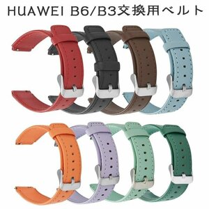 HUAWEI B6 対応ベルトHUAWEI B3 交換ベルト 本革ファーウェイ バンド B6/B3 ランニング ジョギング 交換バンド かっこいい☆多色選択/1点