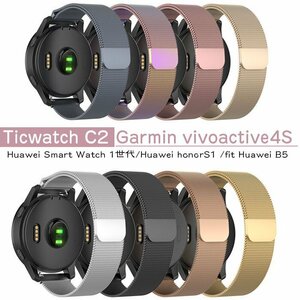 ticwatch c2 対応 交換ベルト vivoactive4S 時計バンド ウォッチベルト マグネット式腕時計バンド スマート時計バン 幅18mm 【#05】