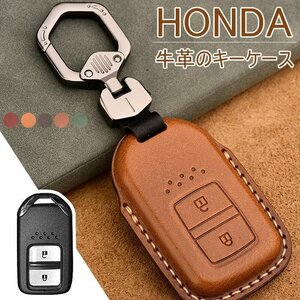 Honda キーケース ホンダ スマートキーケース ホンダ キーホルダー キーカバー 牛革 レザー 汚れ 傷防止 落ちにく ☆5色/多形状選択/1点